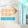 【娜扎同款防晒喷雾】韩国 RECIPE水晶防晒喷雾美白保湿全身SPF50 商品缩略图4
