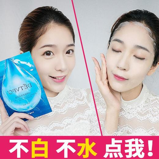 【化妆品】德德维芙补水面膜化妆品保湿面膜补水面膜 商品图1