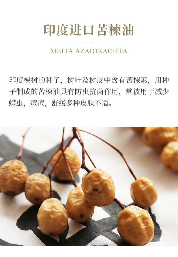 0718闪购米马洗护手制苦楝皂适合螨虫感染以及敏感肌肤