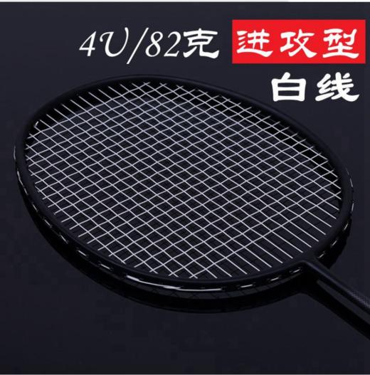 羽毛球拍 广羽全碳素拍 超轻6U训练拍 台湾小黑拍单拍 商品图6