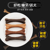 亚禾洁齿骨头 磨牙棒 30支装狗狗零食洁齿 商品缩略图1
