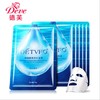 【化妆品】德德维芙补水面膜化妆品保湿面膜补水面膜 商品缩略图0