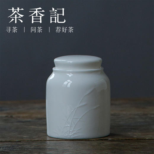 茶香记 羊脂玉瓷浮雕茶叶罐 茶仓 瓷都德化 茶叶罐 商品图0