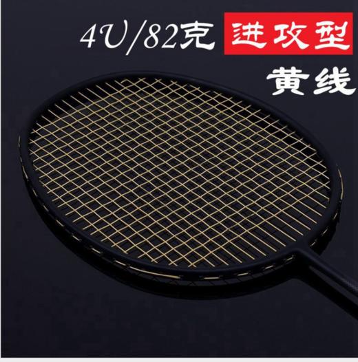 羽毛球拍 广羽全碳素拍 超轻6U训练拍 台湾小黑拍单拍 商品图8