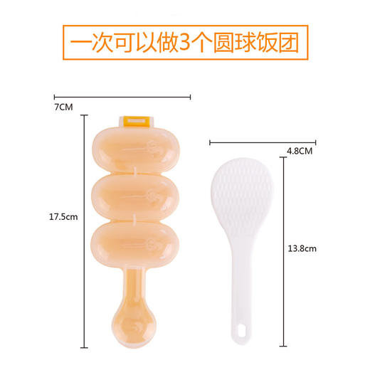 摇一摇饭团神器食品级材质安全放心创意早餐 商品图3