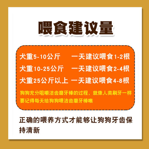 亚禾洁齿骨头 磨牙棒 30支装狗狗零食洁齿 商品图2