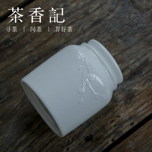 茶香记 羊脂玉瓷浮雕茶叶罐 茶仓 瓷都德化 茶叶罐 商品图3