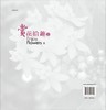 赏花拾趣II 商品缩略图1