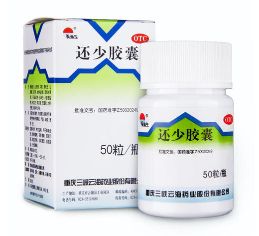 还少胶囊042g50粒