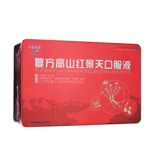 复方高山红景天口服液莎普爱思10ml48支