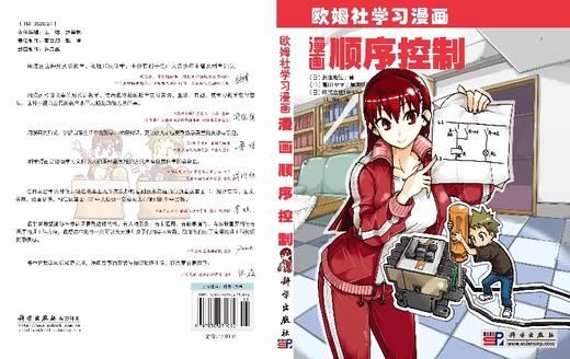 漫画顺序控制 商品图3