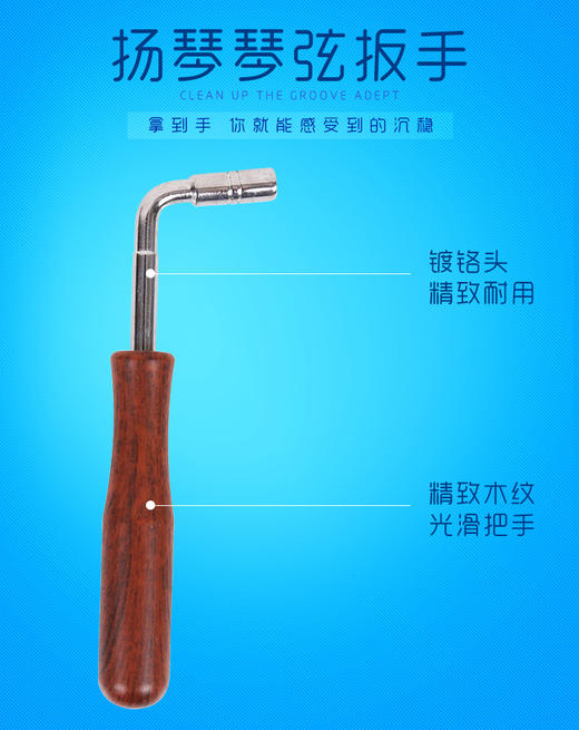 扬琴清洁五件套 商品图3