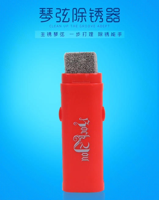 扬琴清洁五件套 商品图2