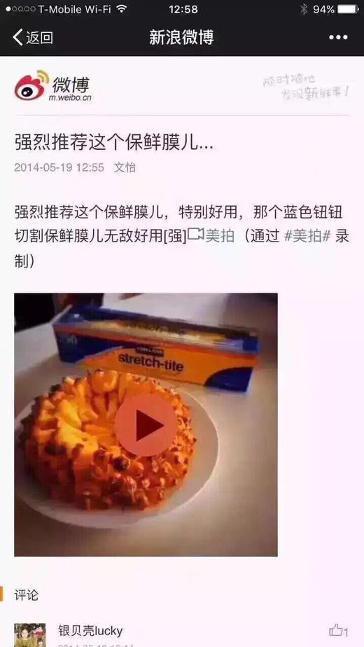 安全无毒！Kirkland无敌超大保鲜膜 商品图5