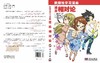 漫画相对论 商品缩略图3