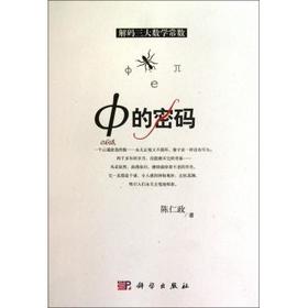 φ的密码