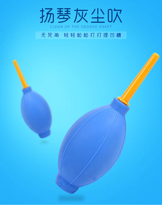 扬琴清洁五件套 商品图4