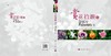 赏花拾趣II 商品缩略图3