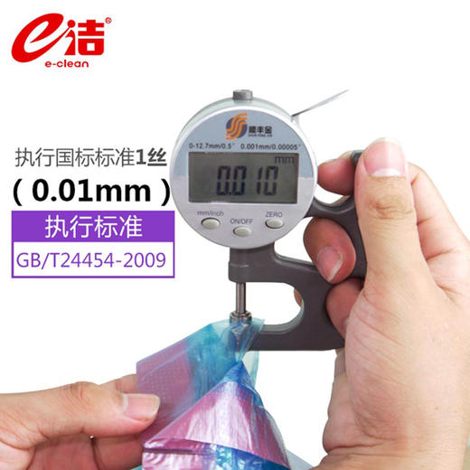 e洁 不易穿漏自动收口垃圾袋5/10卷装 商品图2