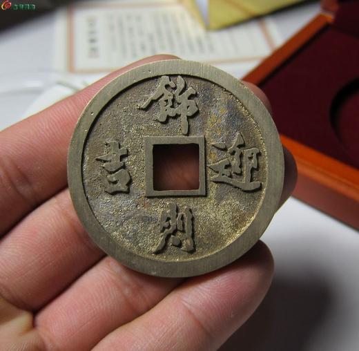 【民俗钱币学会纪念币--文以断代－饰则迎吉】 商品图2