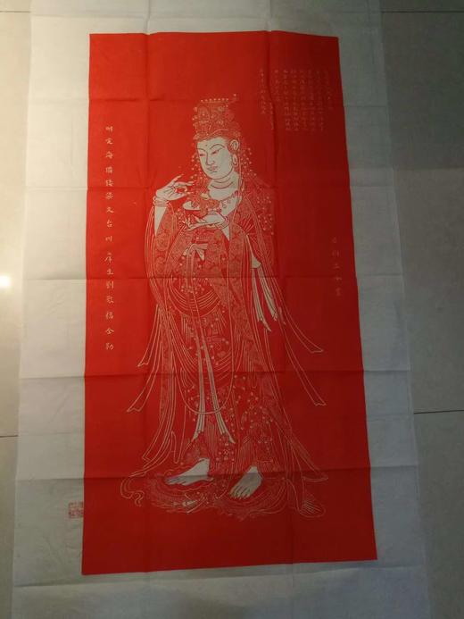 【名家原拓】《观音造像》 商品图2