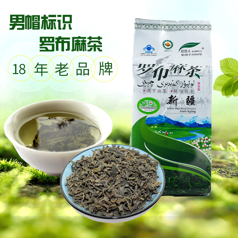 【有机认证】尼亚人罗布茶3g*80包/袋