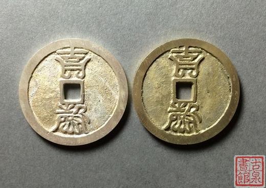 【民俗钱币学会纪念币--吉庆有余】 商品图0