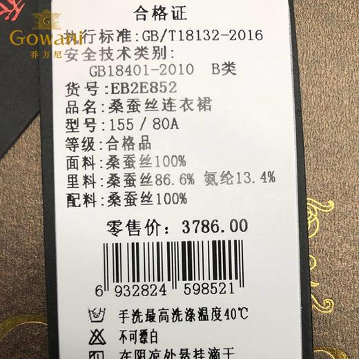 乔万尼夏季真丝印花古风假两件连衣裙EB2E852 商品图4