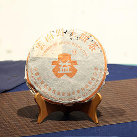 7262大益（2002年）