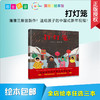 打灯笼  绘本 商品缩略图0