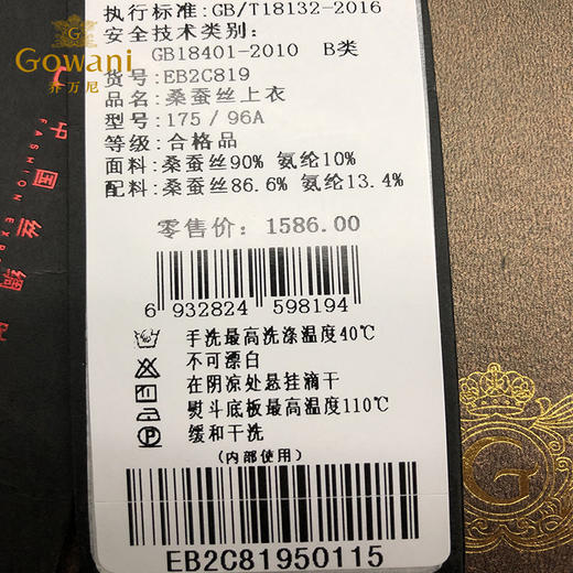 乔万尼夏季桑蚕丝上衣印花大花朵衬衫EB2C819 商品图4