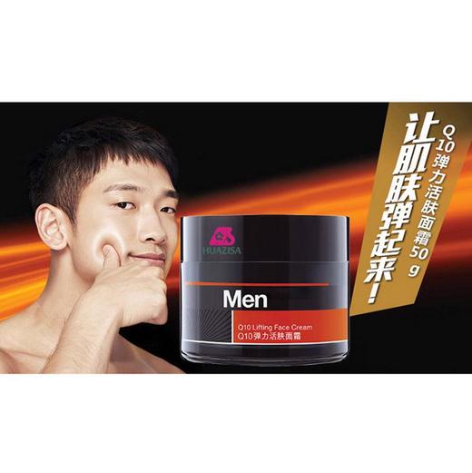 化妆品男士水能保湿强润霜滋润补水保湿擦脸面霜