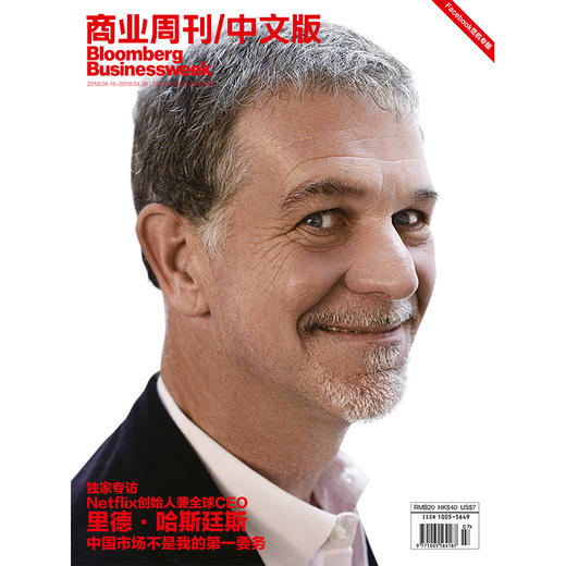 《商业周刊中文版》4月 2018年7期 商品图0