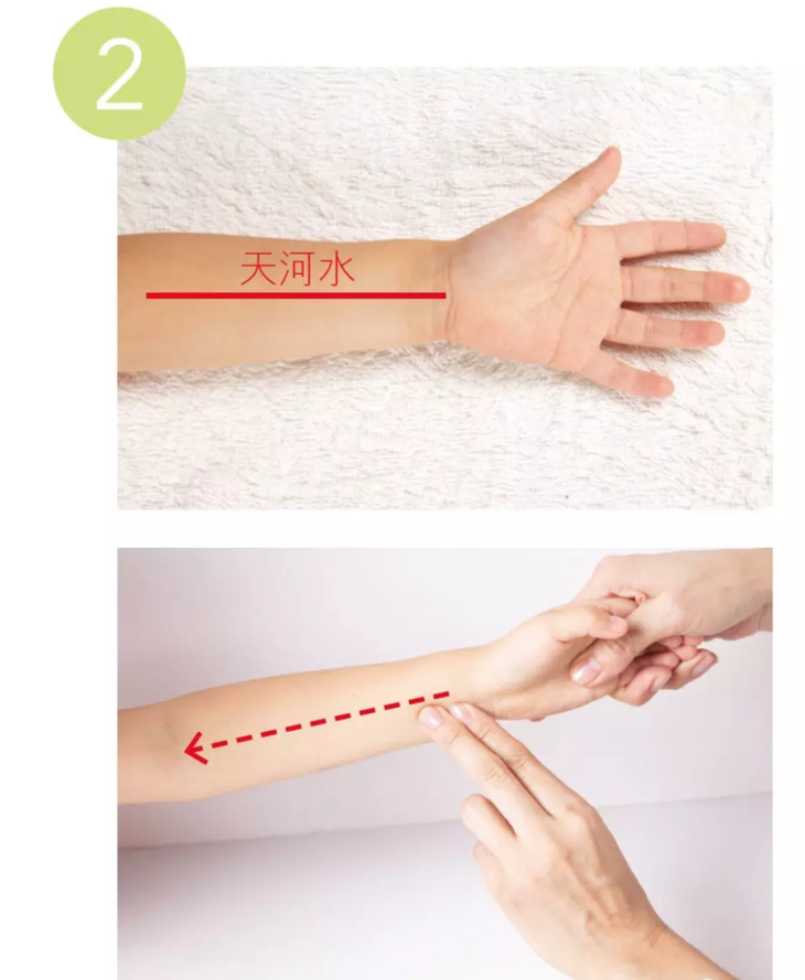 2)清天河水位置:位于前臂正中,自腕至肘成一直线操作:用食指和中指行