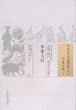 中国古医籍整理丛书--伤寒大白【（清）秦之桢】 商品缩略图0