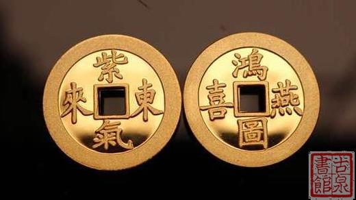 【意大利造币厂渡金币-紫气东来 鸿图燕喜】 商品图0