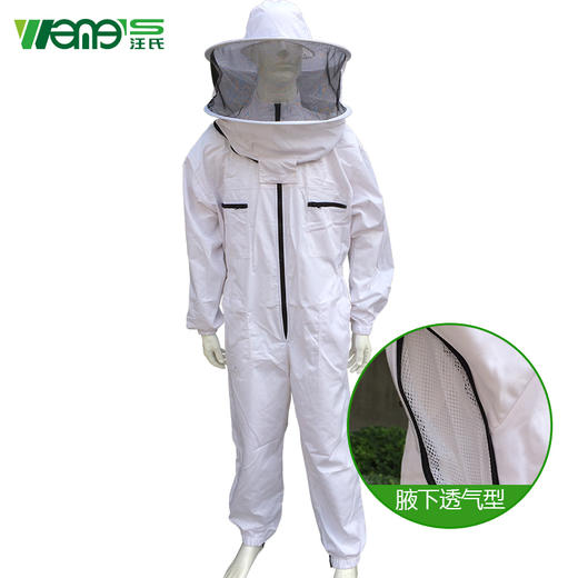 【正品保证】汪氏养蜂用具蜜蜂防蜂服连体分体服腋下透气蜂衣 商品图1
