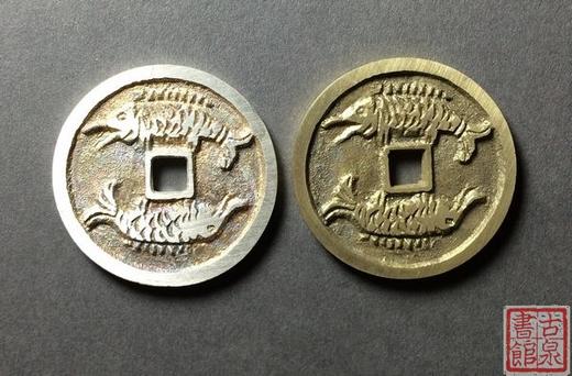 【民俗钱币学会纪念币--吉庆有余】 商品图1