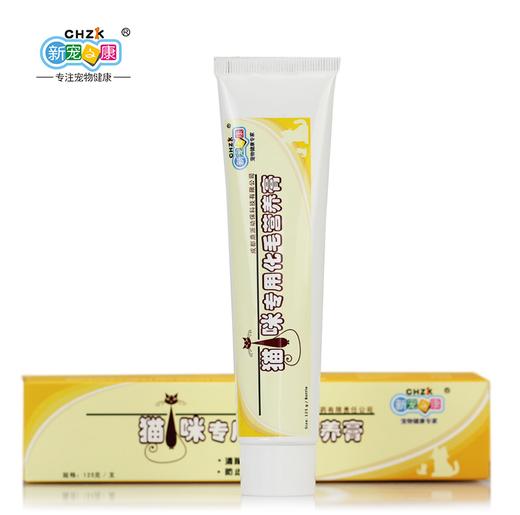 新宠之康 猫咪专用化毛营养膏125g 商品图0