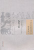 中国古医籍整理丛书--伤寒寻源【王琳】 商品缩略图0