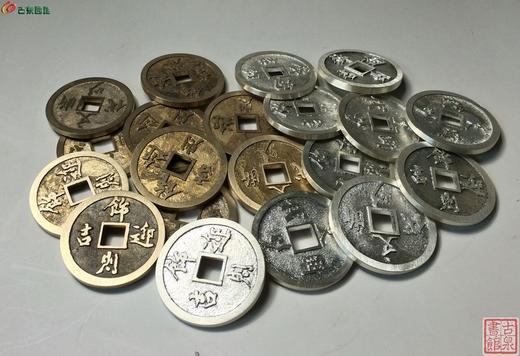 【民俗钱币学会纪念币--文以断代－饰则迎吉（银币 铜币）】 商品图5