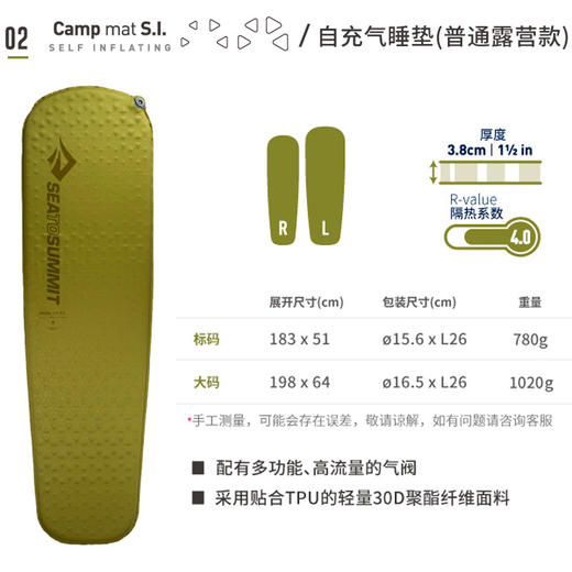 Sea to summit 舒适 轻便 易收纳 自充气睡垫 自动充气和放气 JX100 商品图9