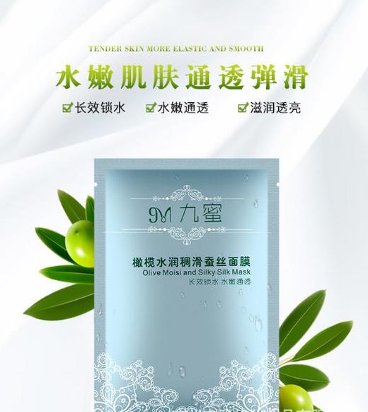 【面膜】*婴儿蚕丝玻尿酸面膜 商品图1