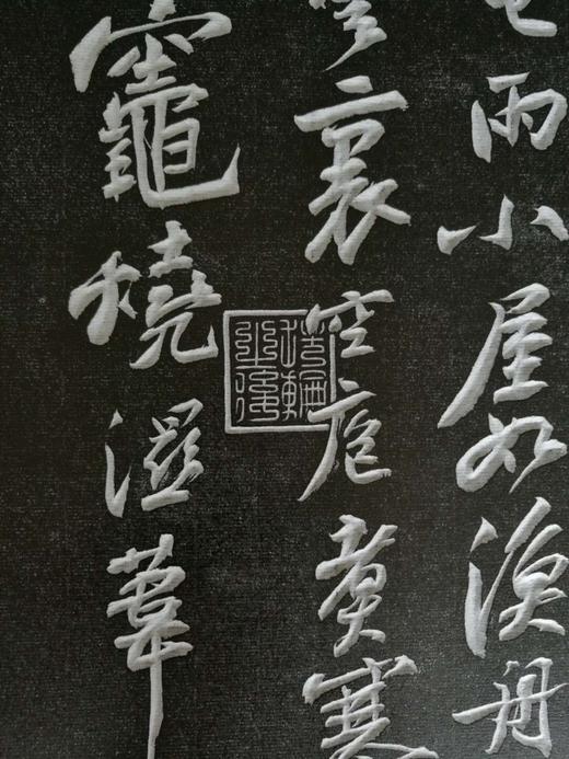 【名家原拓】《寒食语碑》 商品图0