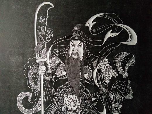 【名家原拓】《关公》 商品图3