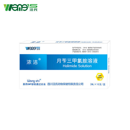 【正品保证】浓洁消毒杀菌剂2mlX10支月苄三甲氯铵溶液蜜蜂消毒专用 商品图2