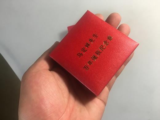 【钱币大师马定祥先生百年诞辰纪念铜章】 商品图6