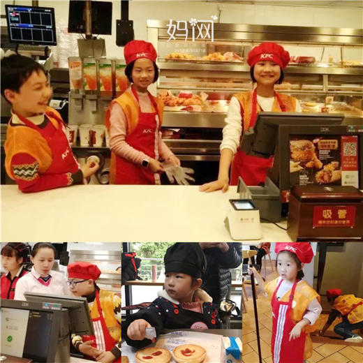 妈网【小小营业员】4/30  肯德基制作体验、服务体验、送餐体验，感受工作乐趣，体验欢乐无限 商品图0