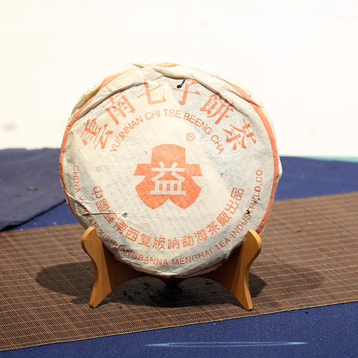 7262大益（2000年） 商品图0