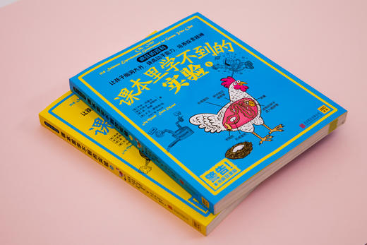 疯狂的百科：课本里学不到的实验（全2册） [7-14岁] 商品图4